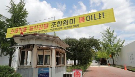 서울 둔촌주공 재건축 현장에 상한제를 반대하는 플래카드가 걸려 있다.    연합뉴스